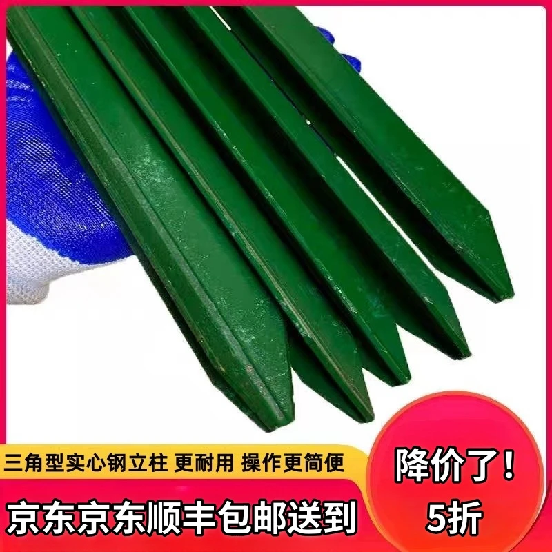 牛栏网柱铁丝网立柱加厚三角尖头实心铁柱户外牛羊养殖隔离网柱子