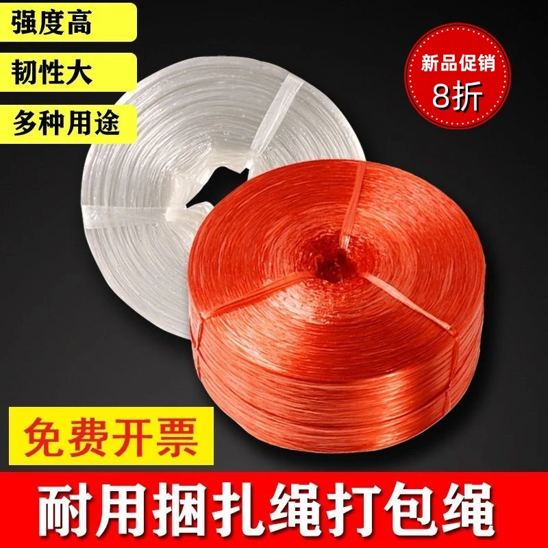 塑料绳子耐磨包装编织袋打包家用尼龙捆绑团丝绳扎带包粽子捆扎绳