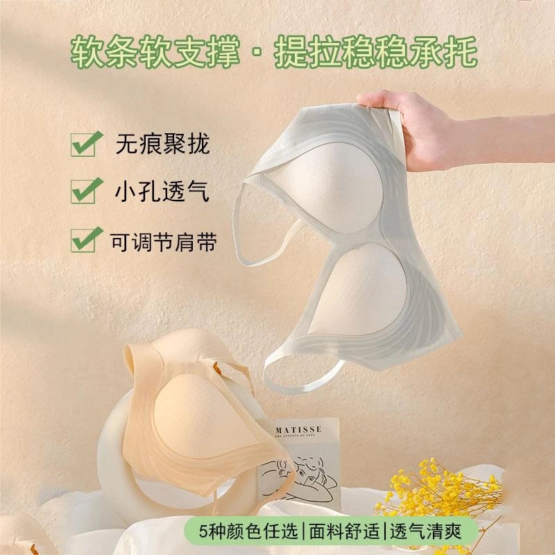夏季无痕冰丝透气内衣女小胸聚拢收副乳调整显胸上托防下垂文胸罩