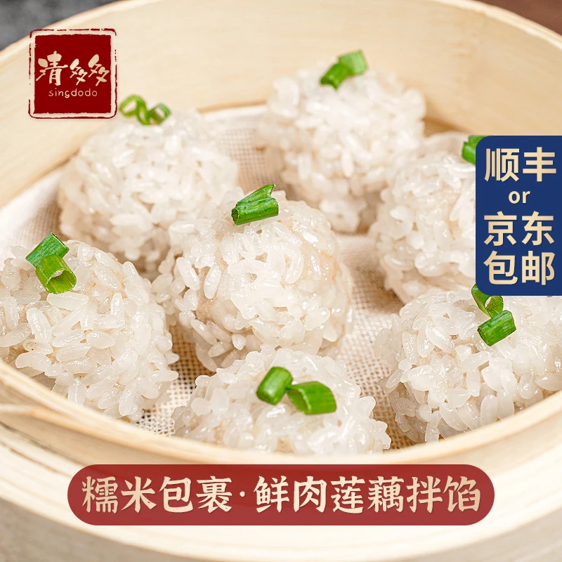 【清多多】莲藕珍珠肉丸320g×4袋湖北特产珍珠藕丸蓑衣丸子珍珠丸子