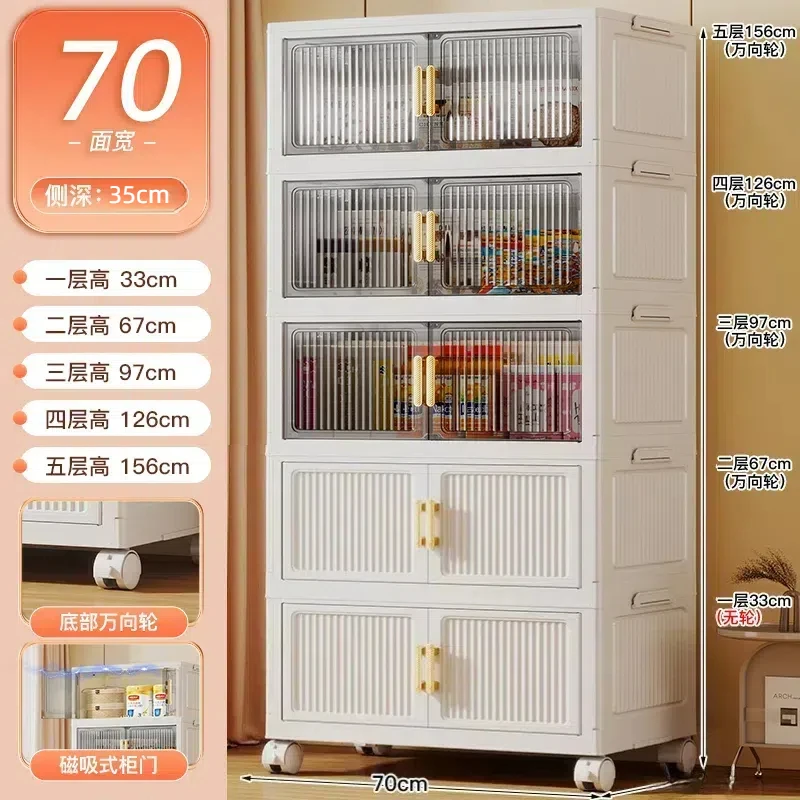 【新款】70cm多层收纳柜收纳箱多层玩具柜子储物柜零食柜厨房