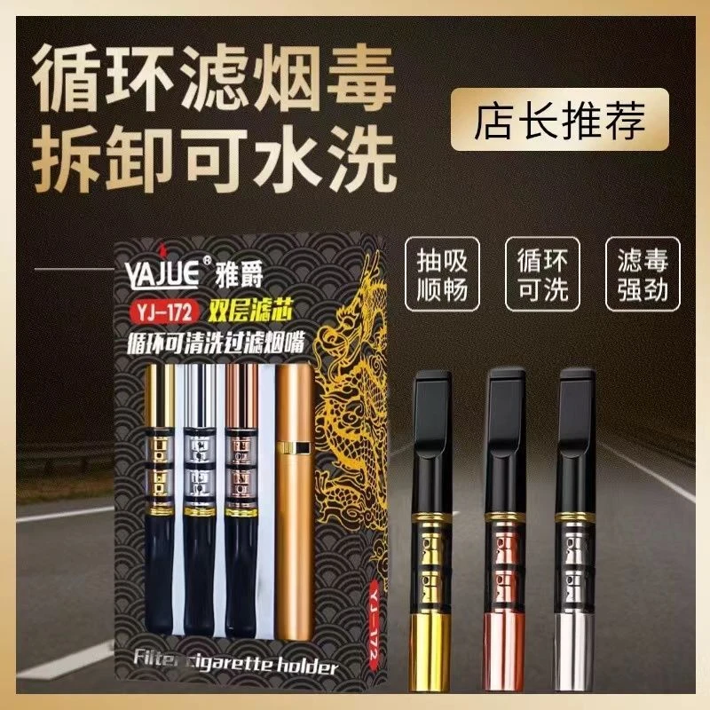 雅爵烟嘴双循环过滤香嘴可可拆洗设计粗中细可用环保健康过滤嘴