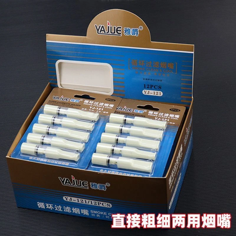 雅爵烟油过滤器循环型可清洗三重过滤嘴男女士粗细双用烟嘴