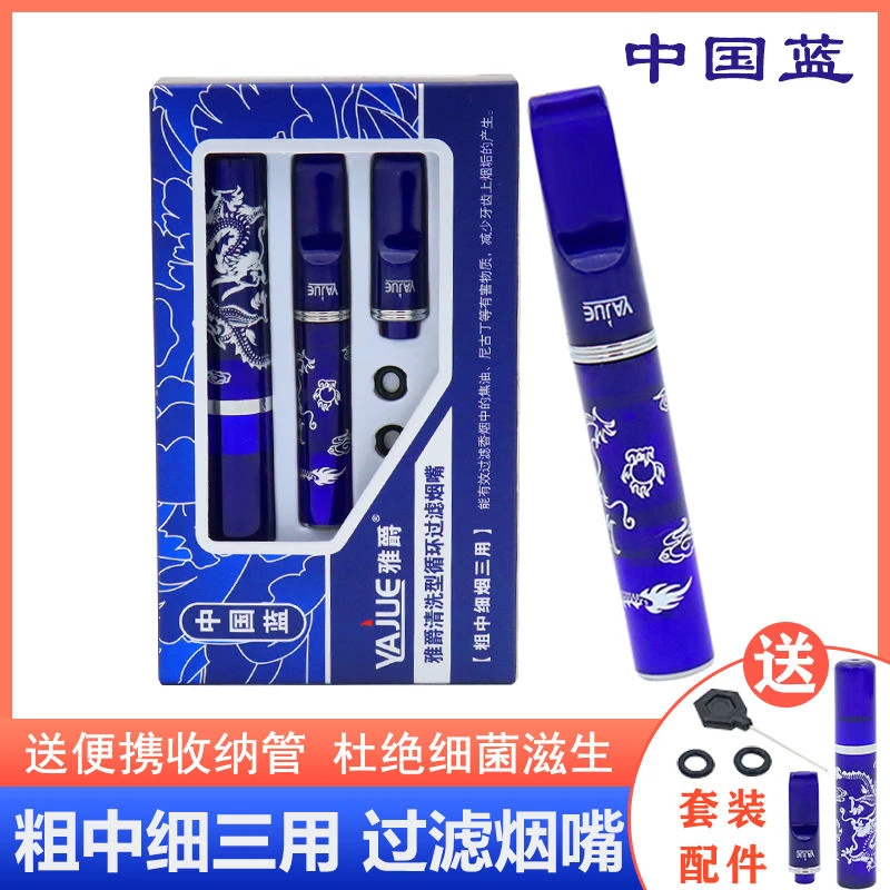 粗中细三用烟嘴可拆卸清洗循环过滤芯焦油过滤嘴男士烟嘴套装滤嘴