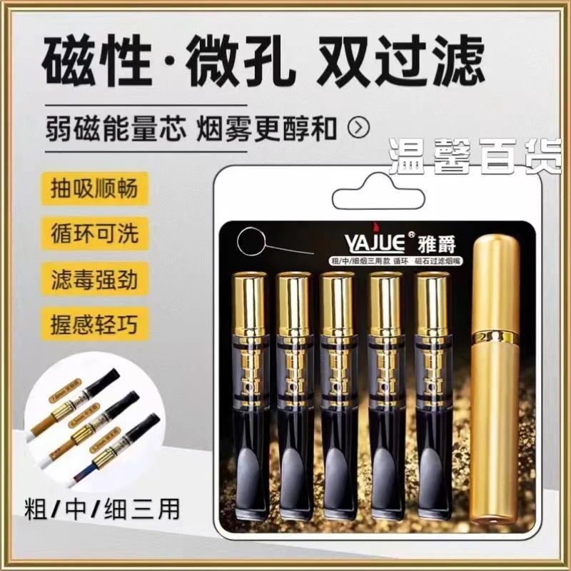 过滤烟嘴升级磁吸高档烟嘴创意款磁吸新款清洗过滤循环送收纳管