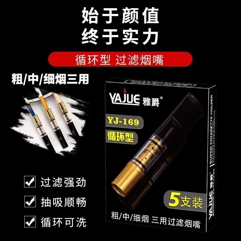 【多买多优惠】粗中细三用循环可清洗过滤烟嘴男士烟嘴双重过滤器