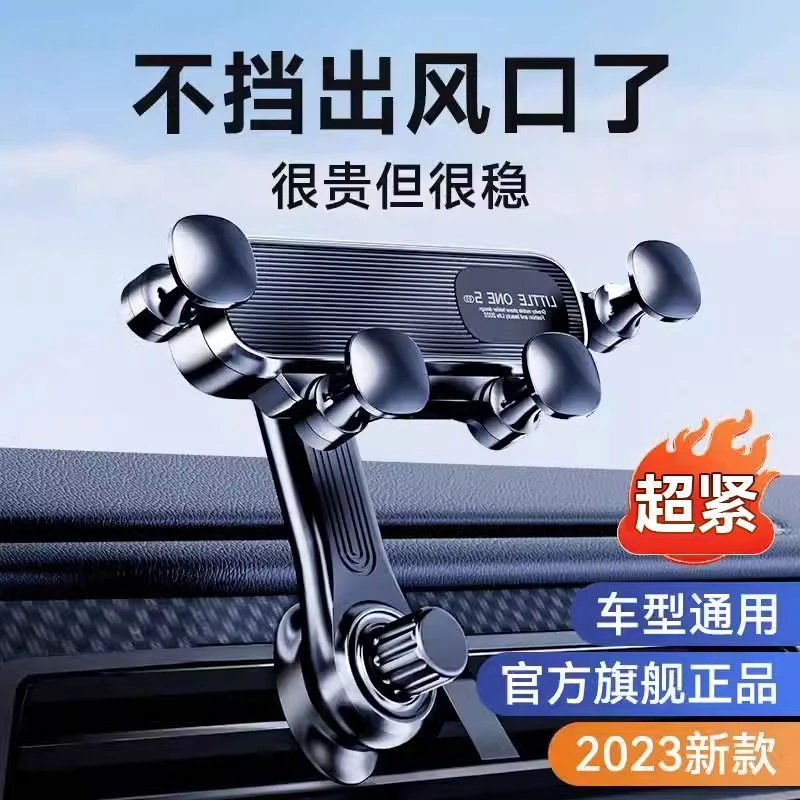 车载手机支架车内出风口专用汽车用支撑导航万能固定2024新款重力