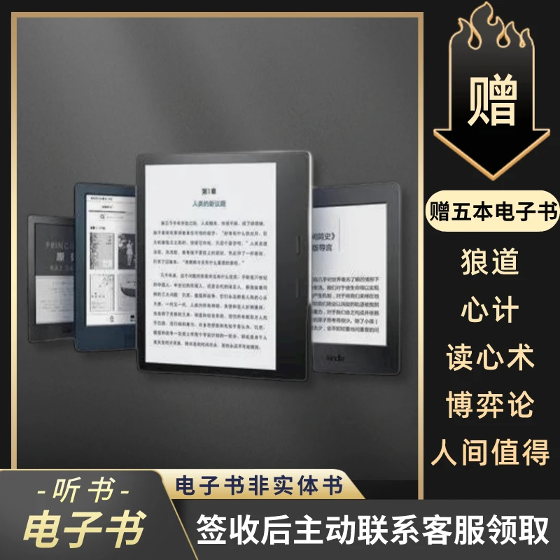 联系客服领取电子书