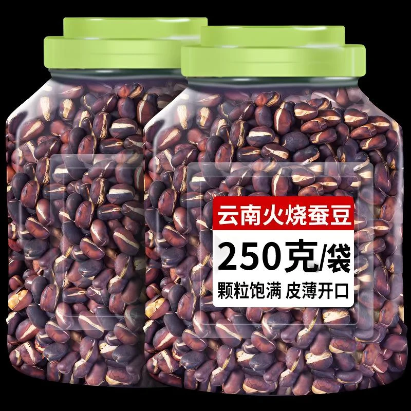 云南碳火烧蚕豆原味老式蚕豆手工炒豌豆酥香即食高蛋白健康零食