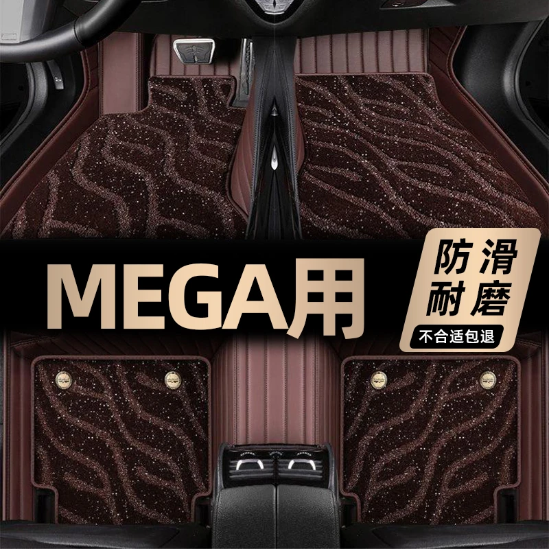适用于理想MEGA脚垫全包围专用汽车内饰改装配件升级地毯tpe地垫
