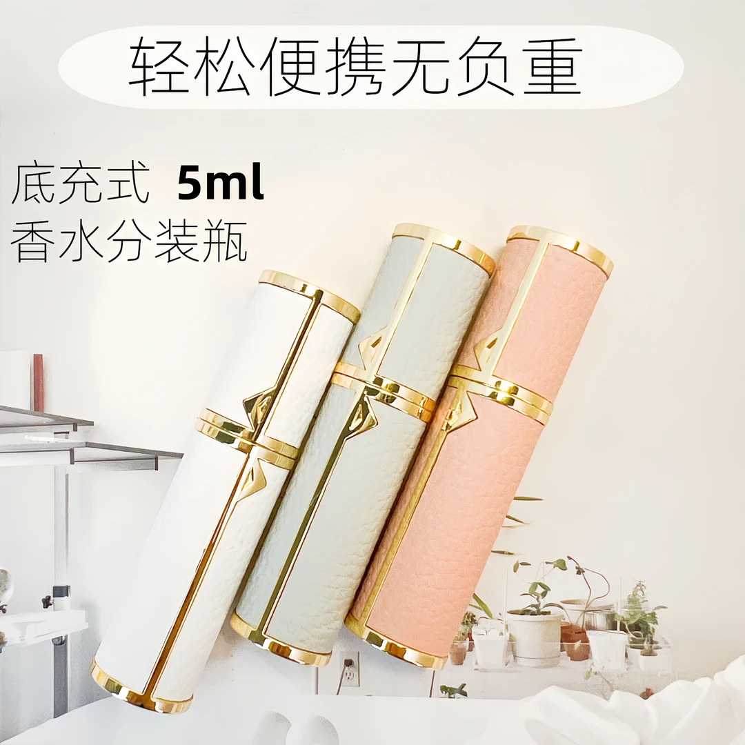 高端香水分装瓶便携式分装器旅行喷雾分装瓶底部直冲喷雾瓶收自动