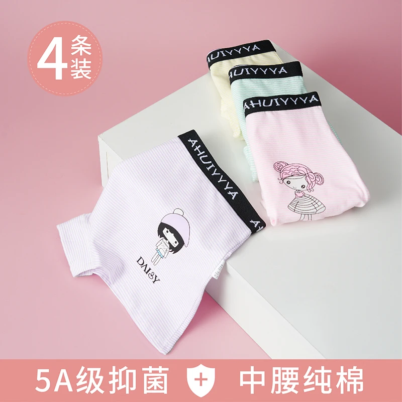 少女内裤纯棉中腰15高初中学生13岁女童平角裤透气防走光大童女孩