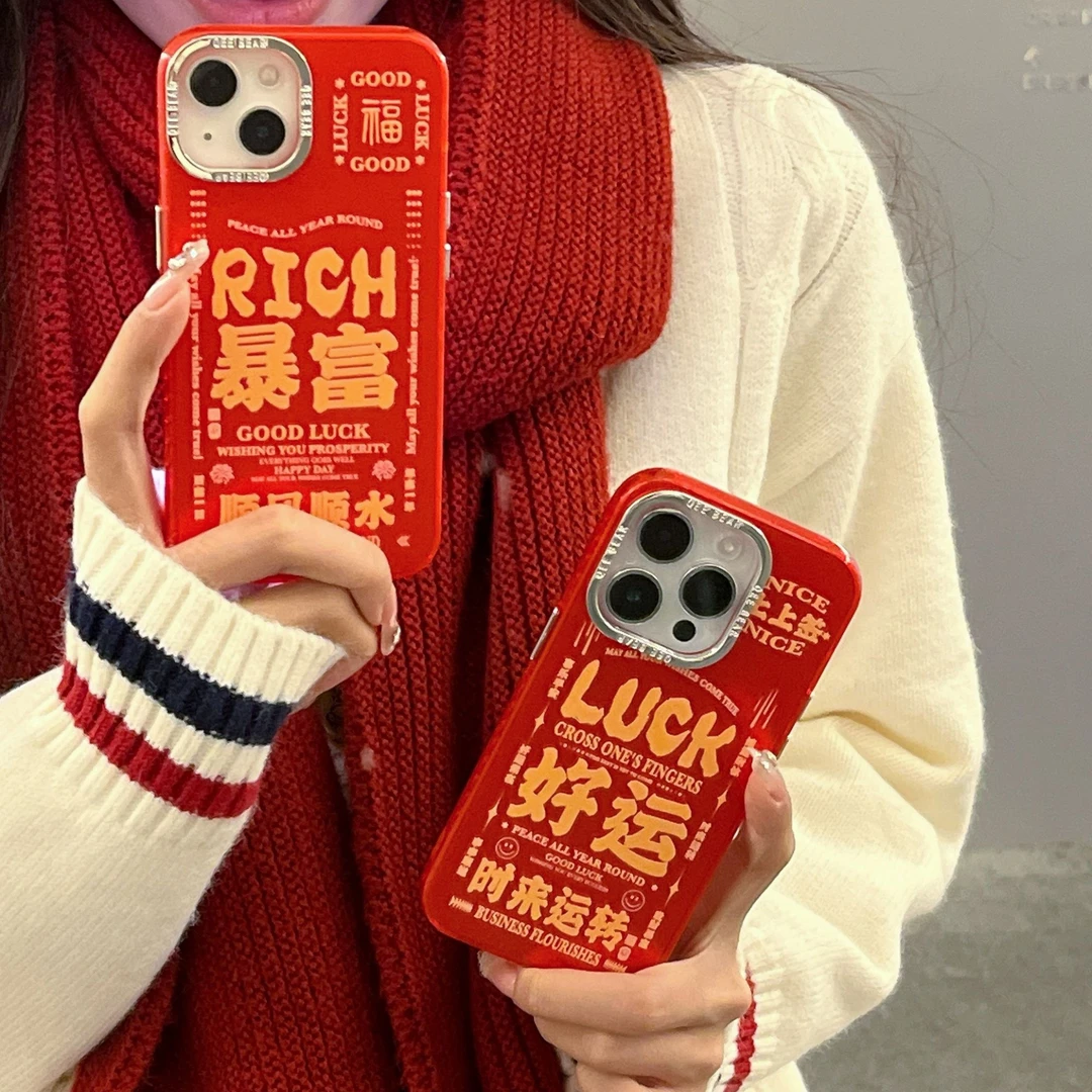 新年款红色喜庆暴富好运适用苹果15ProMax电镀手机壳iPhone14Pro