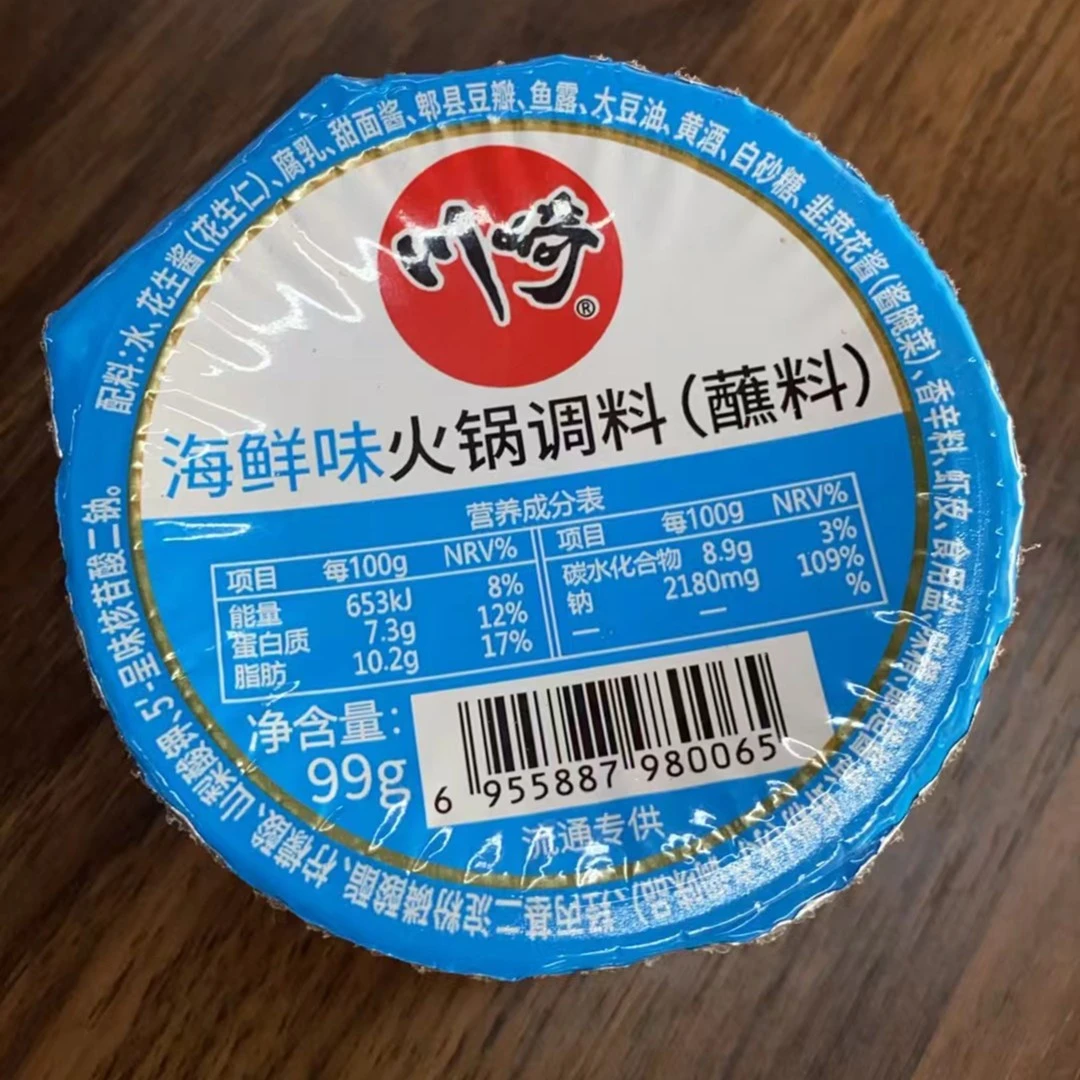 川崎火锅蘸料#冬至#冬至