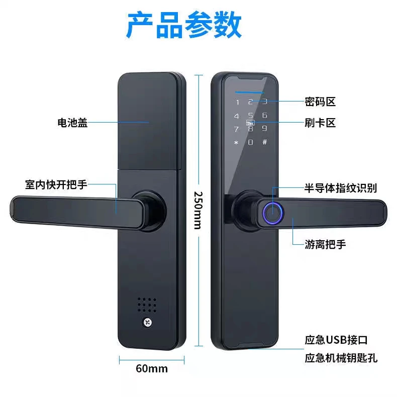 木门指纹锁室内房门密码刷卡智能电子门锁远程App公寓酒店办公室