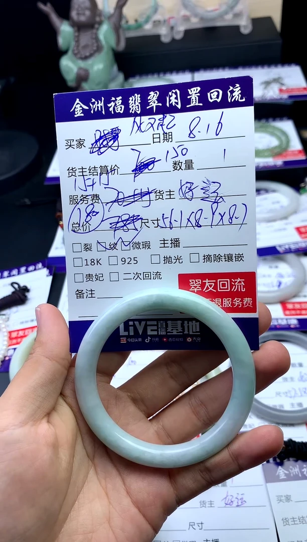 【闪购商品】翡翠手镯未镶嵌手镯