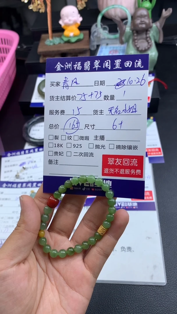 【闪购商品】和田玉颈饰未镶嵌手链