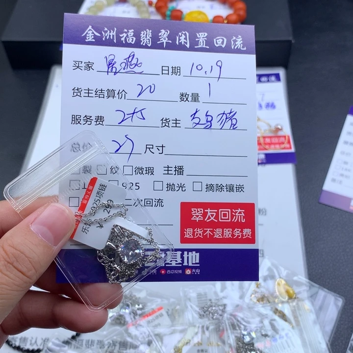 翡翠手饰银S925镶嵌星*