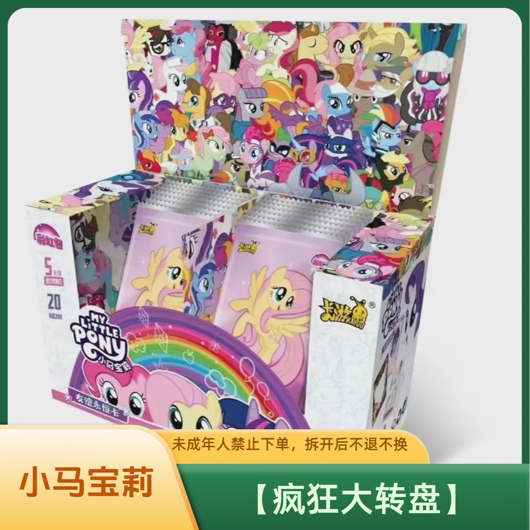 【幸运转盘】小马宝莉辉月彩虹趣影包卡牌卡片收藏盲盒