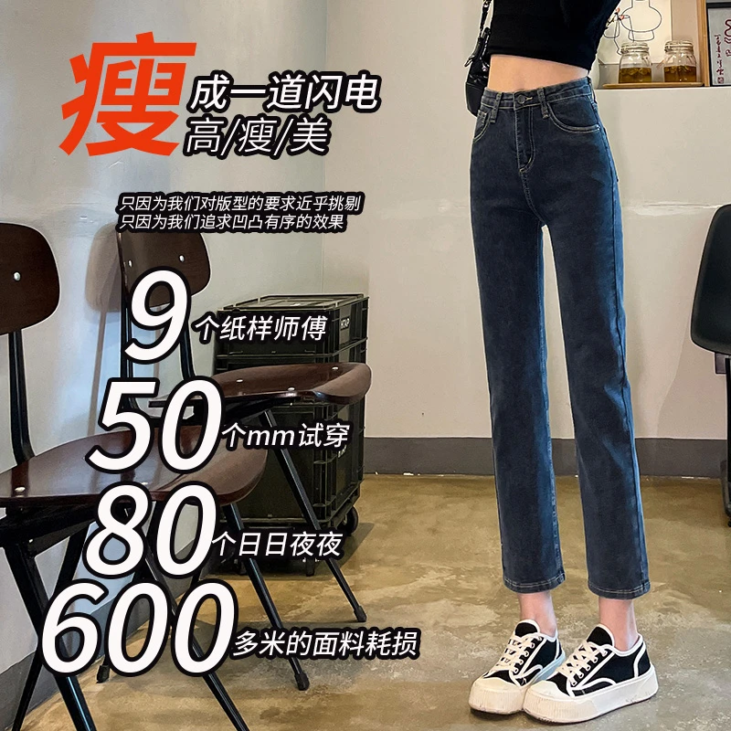 新版2023春秋时尚休闲直筒高腰设计感简约烟管牛仔裤显瘦显高秋季