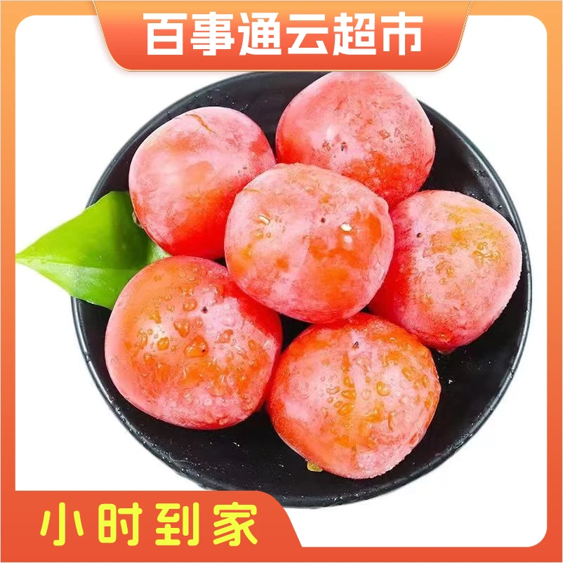 8-12枚盒装软柿子1盒