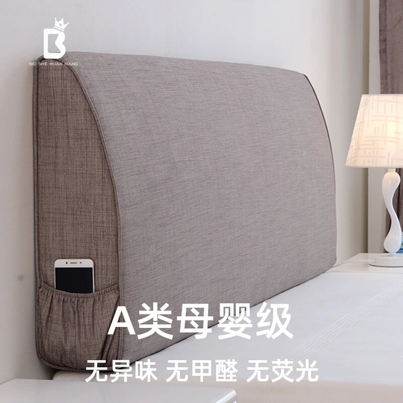 【poly fung】床头靠垫床头靠枕大靠背床头罩床头板保护颈椎防撞