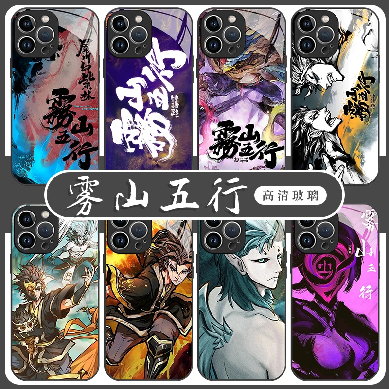 雾山五行手机壳苹果14华为mate40国漫iPhone13promax动漫OPPO周边