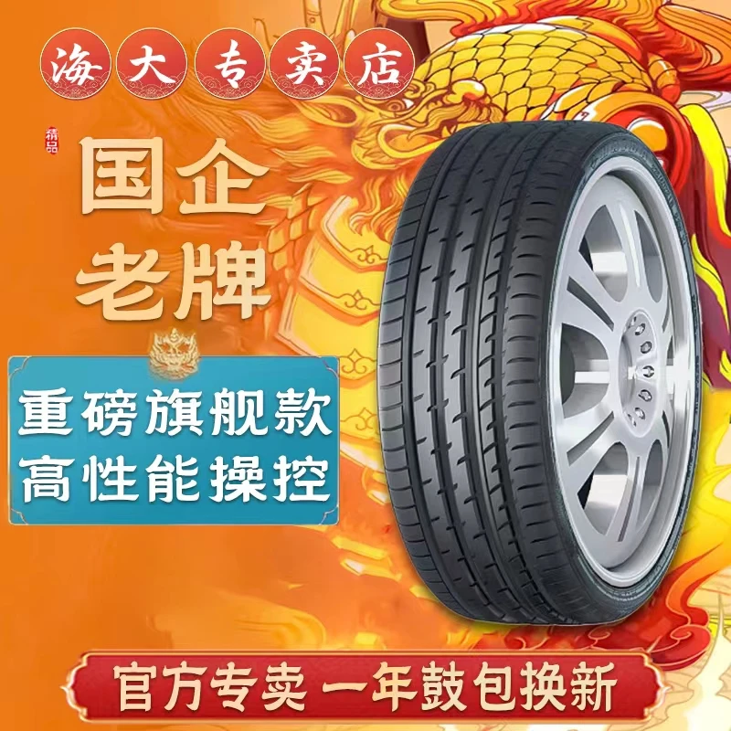 215/55R18轮胎（可选择安装）