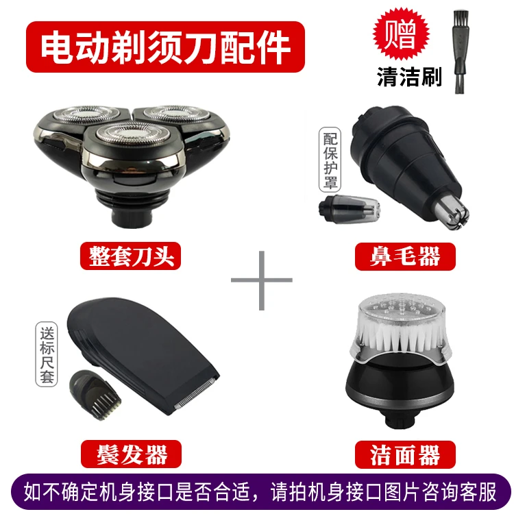 剃须刀配件适用小适F1-BK/F1-B/F303刮胡刀刀头/鼻毛/鬓发/洁面器