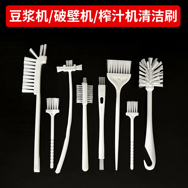 破壁机/豆浆机/料理机刀片清洁刷 小家电多用途硬毛刷 长柄刷杯刷