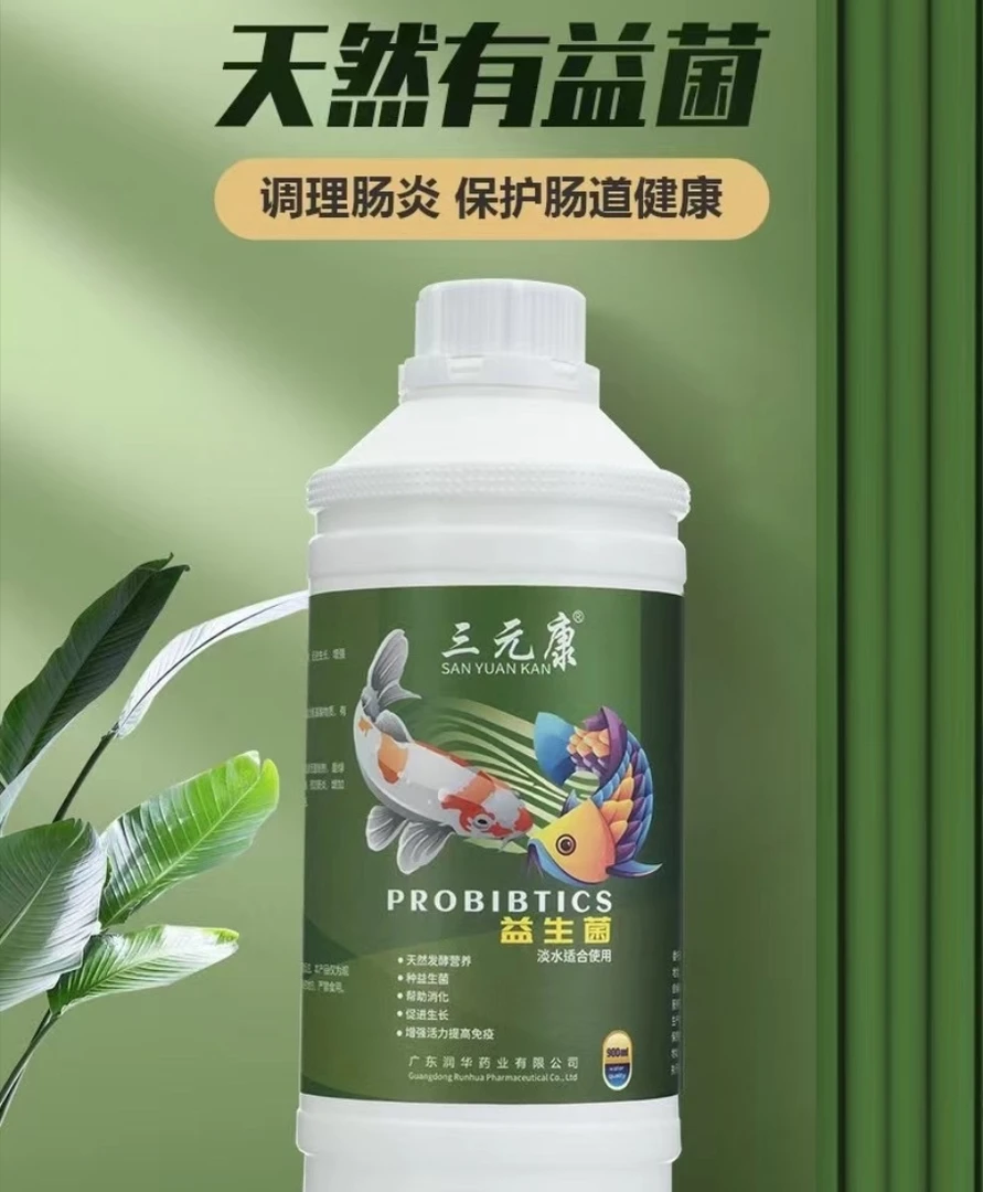 鱼缸益生菌养鱼专用营养液水族观赏鱼龟肠炎厌食消化活菌净水剂