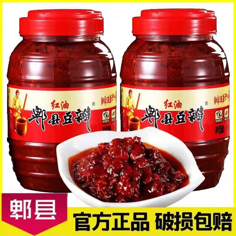 四川特产郫县红油豆瓣酱批发特级正宗老字号家用麻婆豆腐辣椒酱料