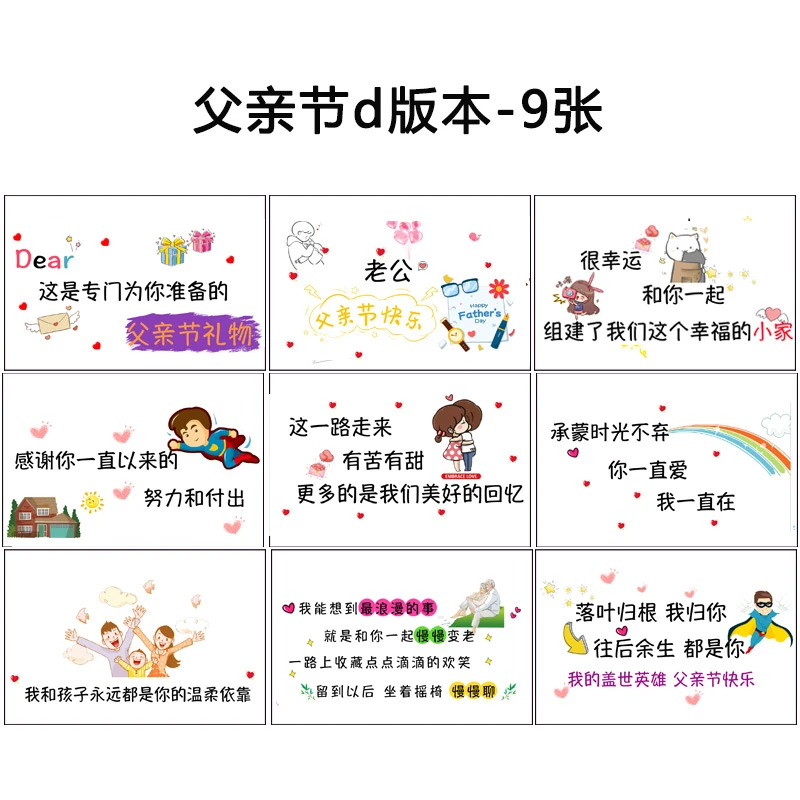 【父亲节卡片】送给老公的走心diy有仪式感的父亲节贺卡卡片节日