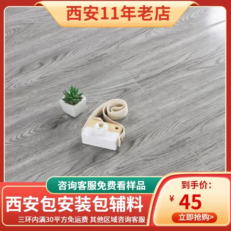 西安木地板包安装12mm强化复合地板家装工装地板灰色橡木卧室客厅