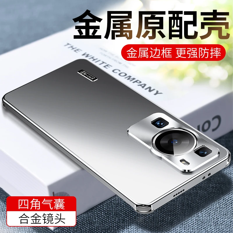 金属边框适用华为P60手机壳全包防摔p60pro超薄磨砂高级感男款