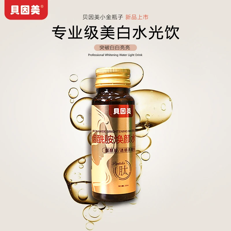 【白白饮】烟酰胺玻尿酸白白饮