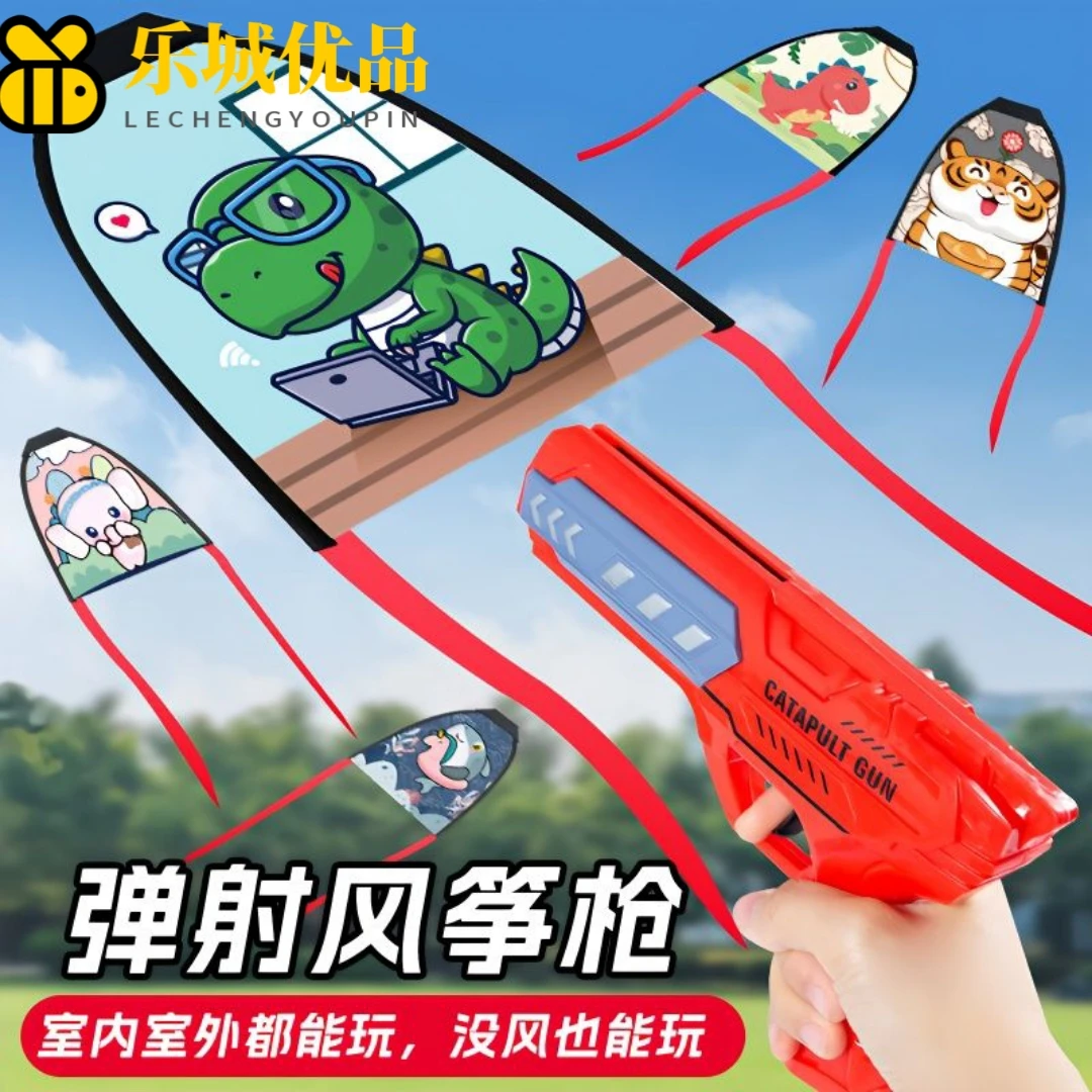 弹射风筝飞机枪滑翔机男孩男童户外发射枪儿童飞天手抛网红小玩具