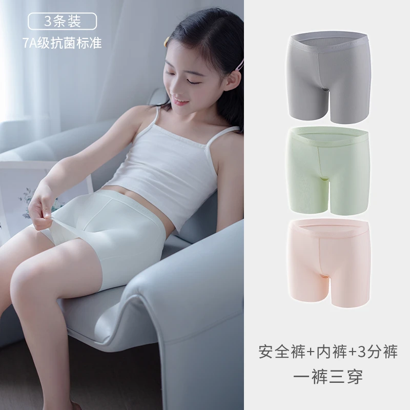 二合一抗菌女童内裤儿童安全裤薄款冰丝透气女孩抑菌短裤夏季薄款