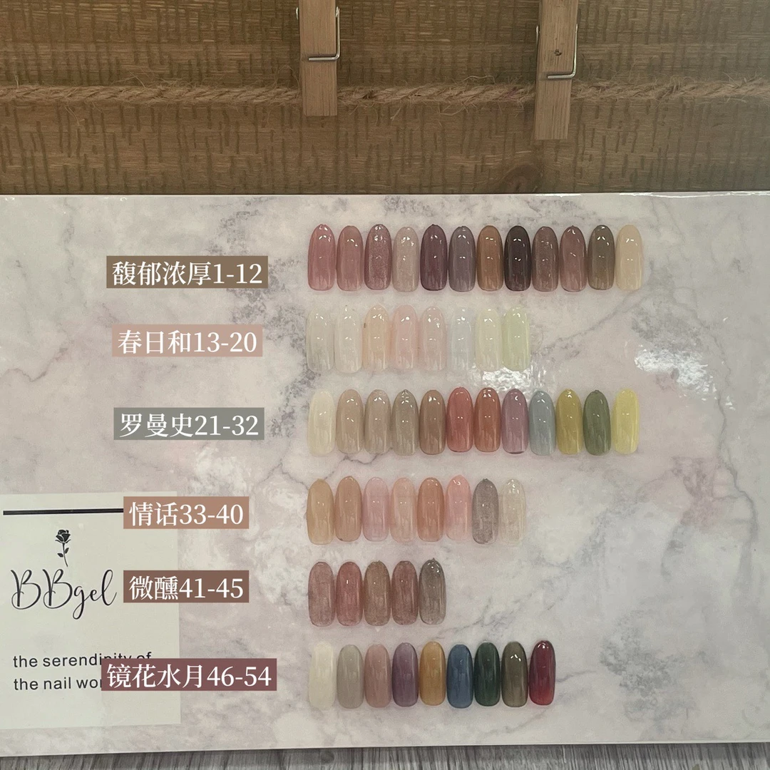 【大莹妹专属】BBgel罐装美甲甲油胶色胶