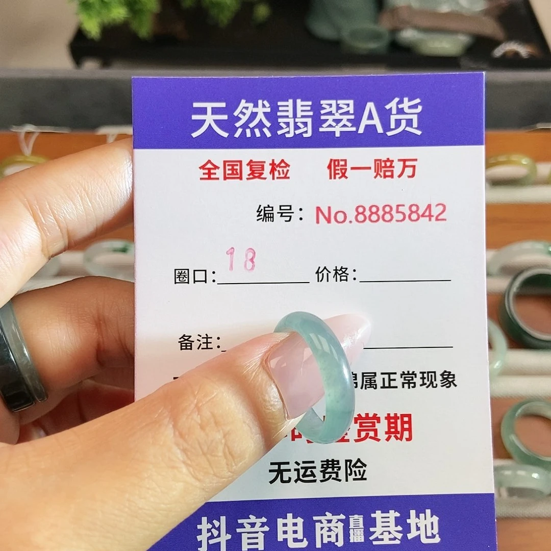 翡翠戒圈未镶嵌5842...