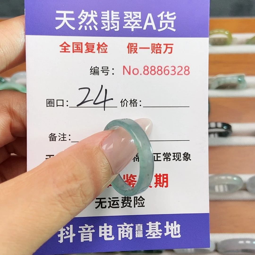 翡翠戒圈未镶嵌6328........