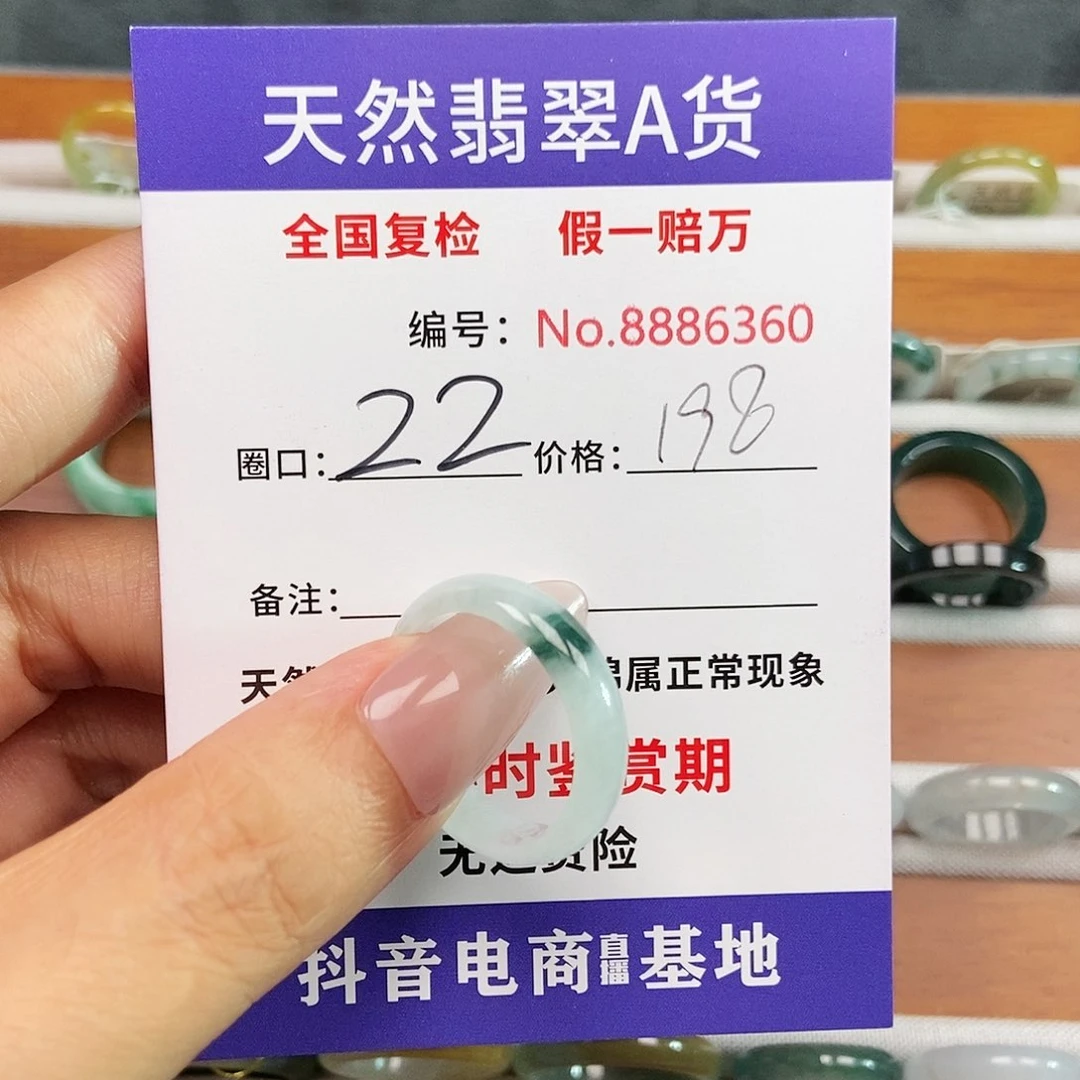 翡翠戒圈未镶嵌:**:6360.....