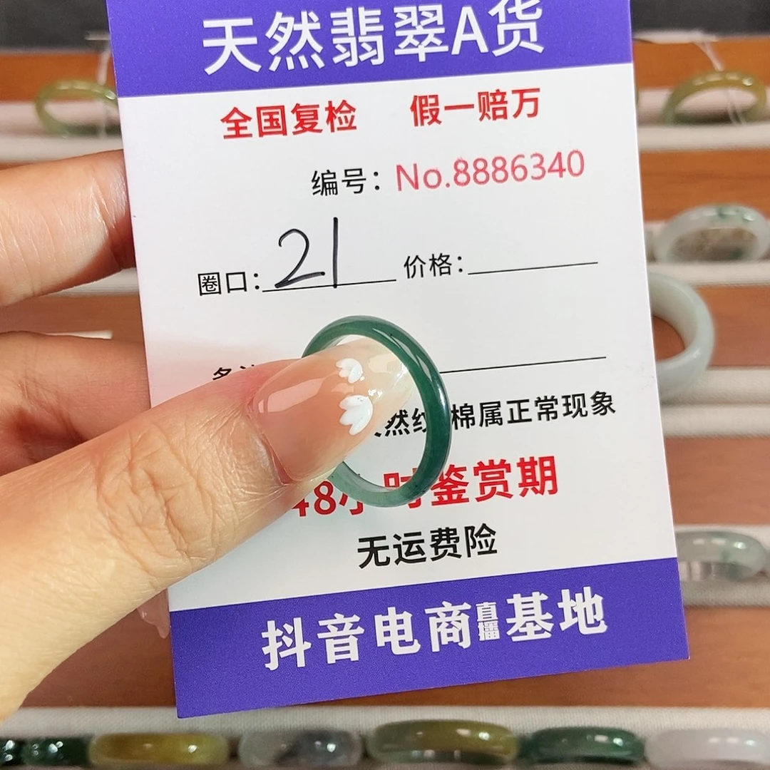 翡翠戒圈未镶嵌6340.....