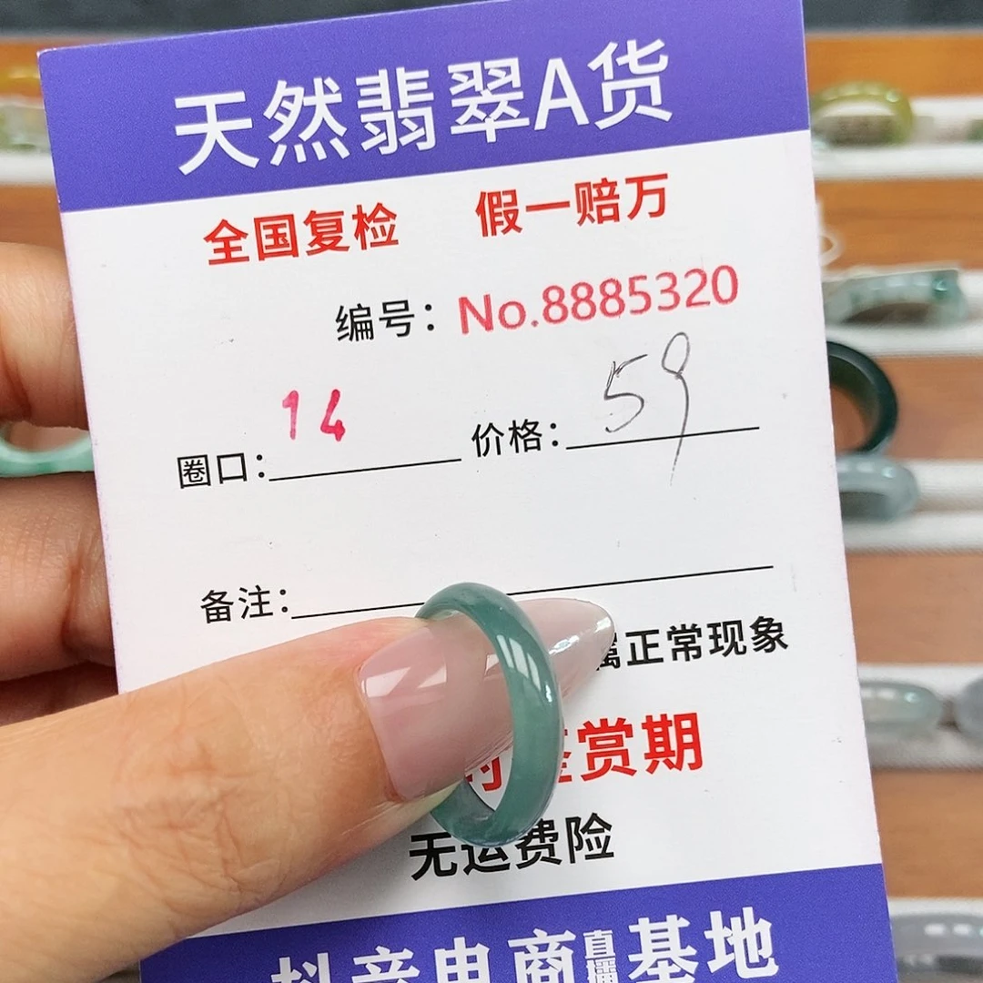 翡翠戒圈未镶嵌5320........
