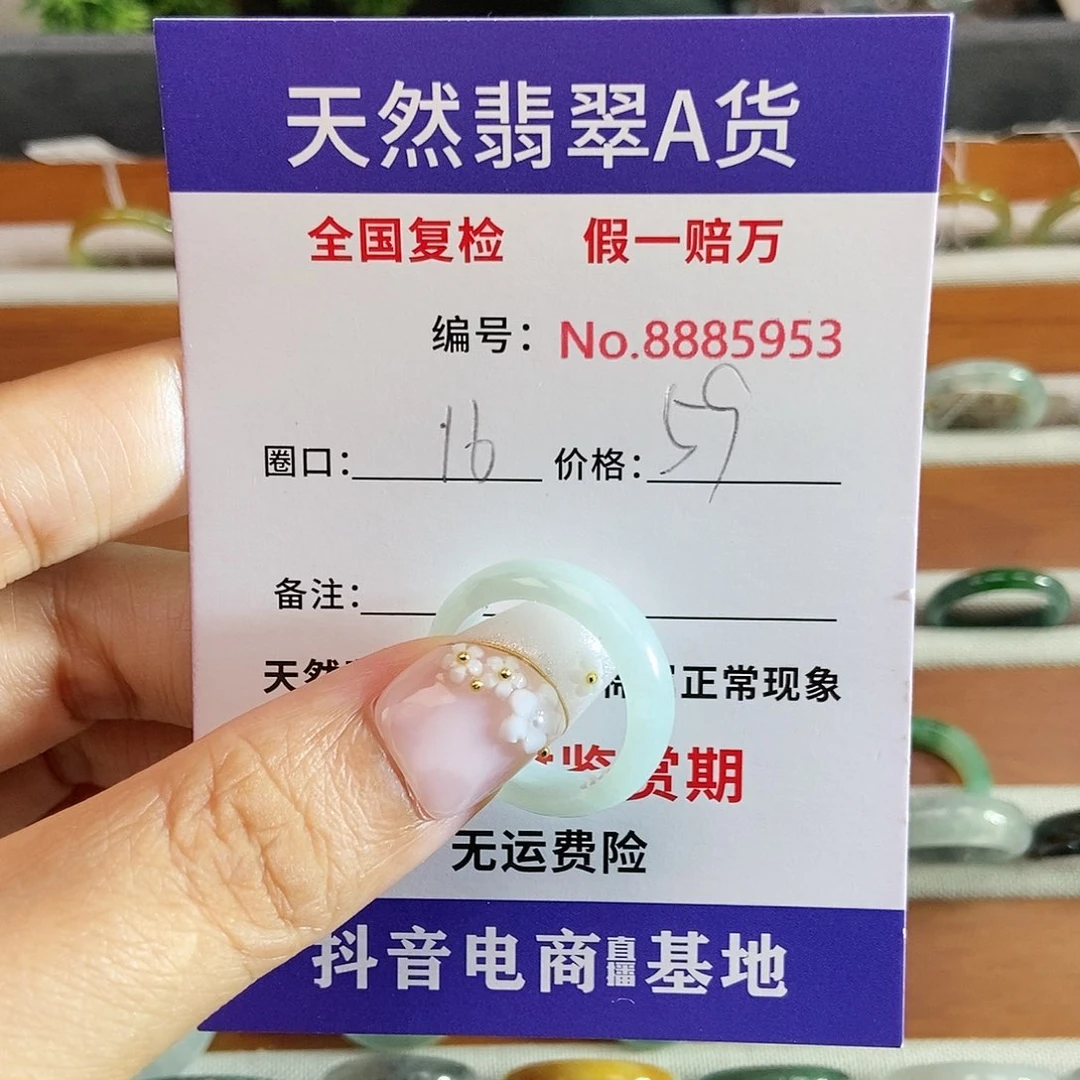 翡翠戒圈未镶嵌5953.....