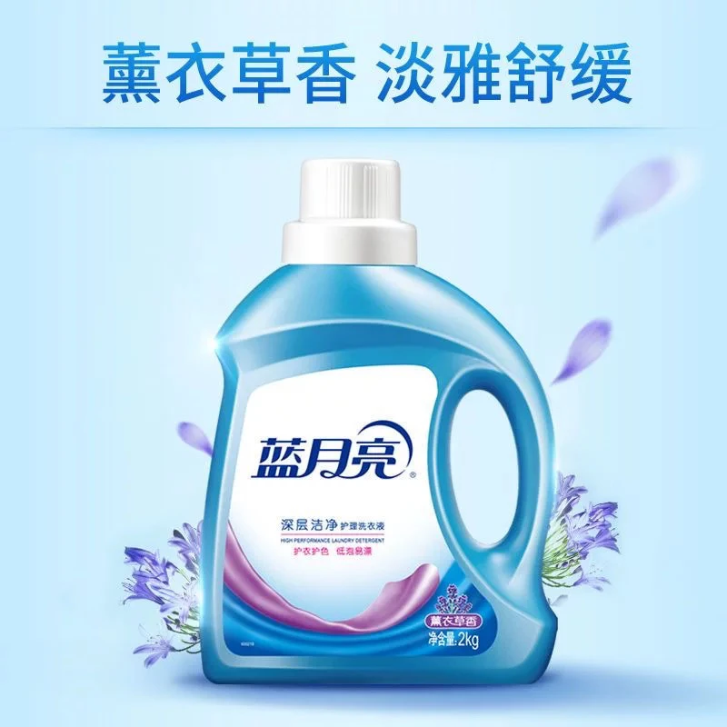 蓝月亮洗衣液 2kg（薰衣草香）