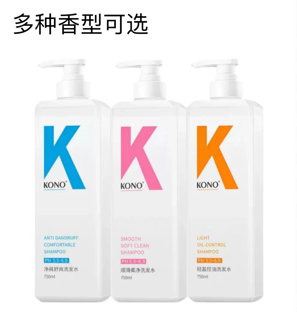 KONO洗发水 750ml