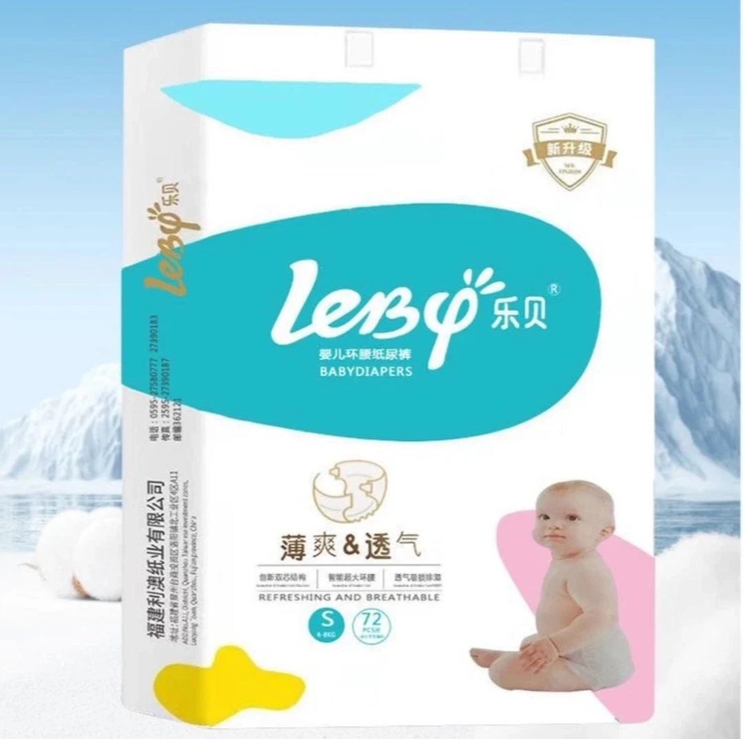 乐贝 医护级薄爽透气婴儿纸尿裤大包 1包