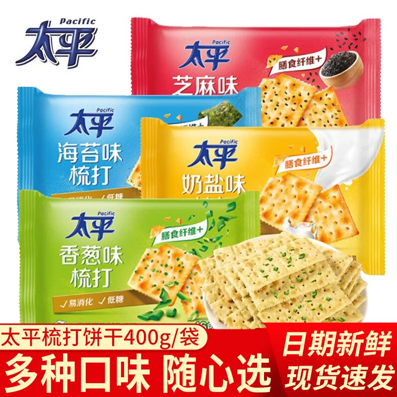 太平苏打饼干香葱奶盐芝麻梳打薄脆饼干低糖易消化含膳食纤维食品