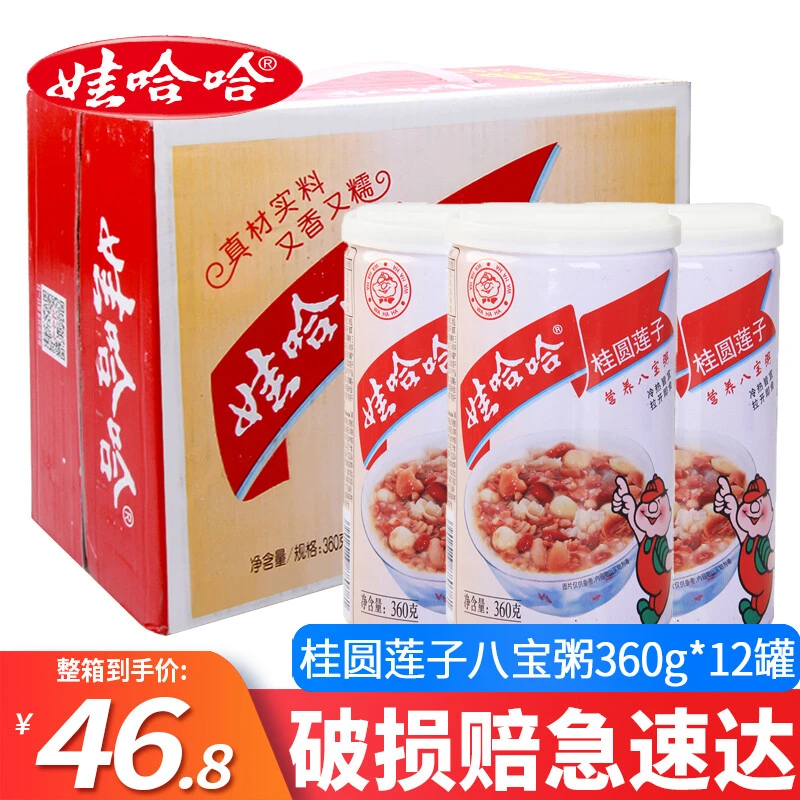 娃哈哈桂圆莲子八宝粥360g*12罐整箱装大罐八宝粥营养早餐速食粥